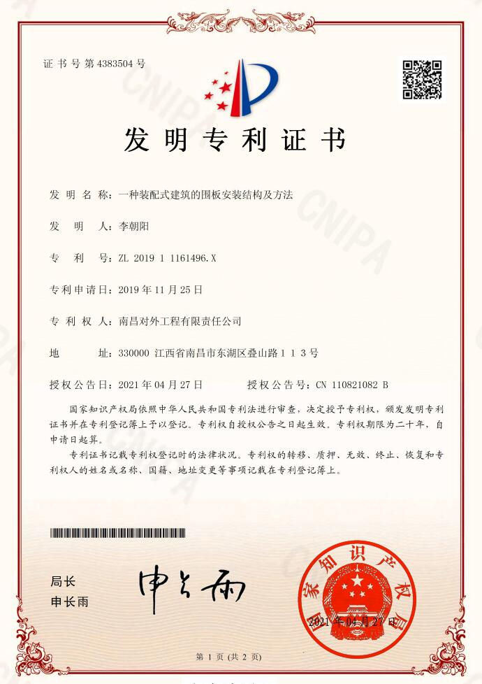 知識產(chǎn)權(quán)：公司已獲得1項發(fā)明專利、4項實用新型專利、5項軟件著作權(quán)。